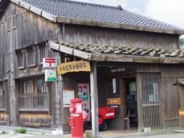 宿根木の郵便局。