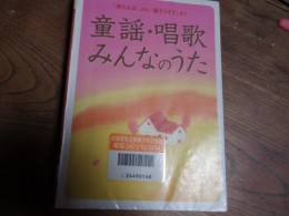 童謡・唱歌みんなのうた