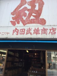 ゴム紐屋さん。浅草橋の駅の真正面にあります。ここのゴムは、しっかりしてよいですよ。