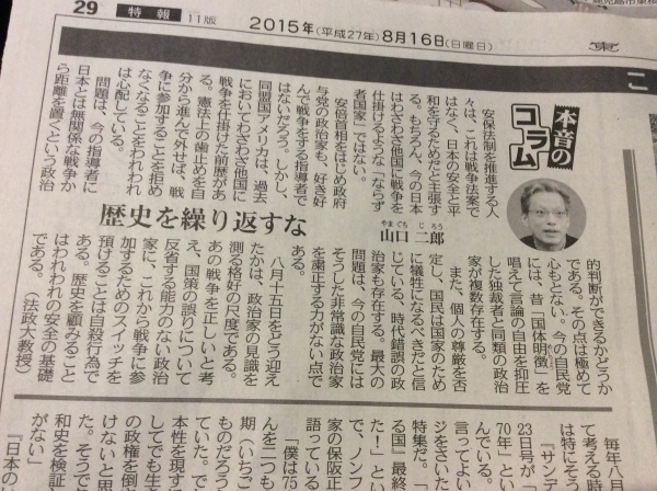 私、山口二郎さん(法政大学教授)のコラム大好きです。スカッとします。