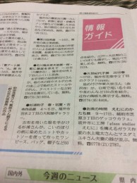ホテルに福井新聞ありました。