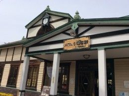 七日町駅。