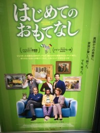 偶然入って観た割には、涙と笑いの難民をテーマにした、面白い映画でした。