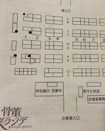 Eの2a 入り口を入って左側です